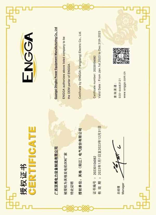 马拉松发电机OEM证书