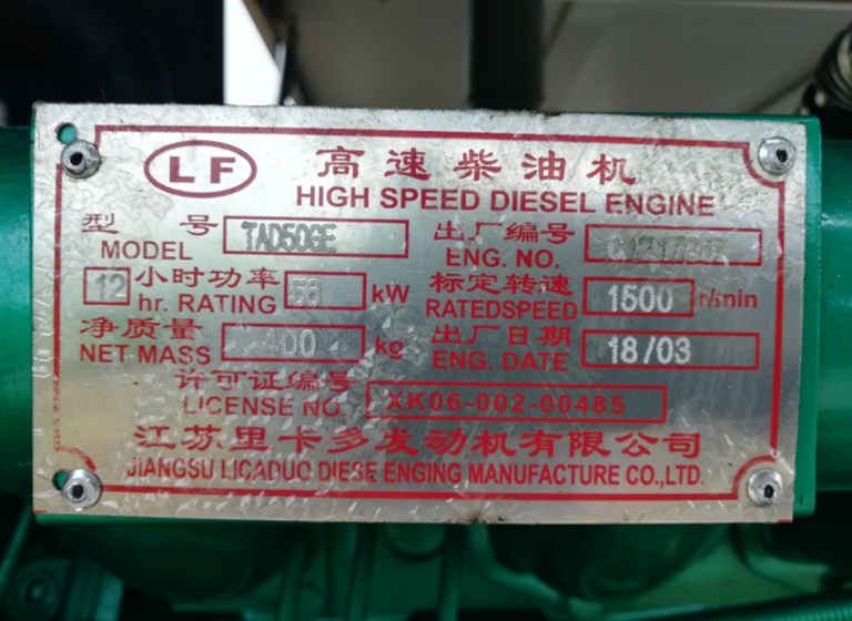 高压发生器组的工作原理和性能特征